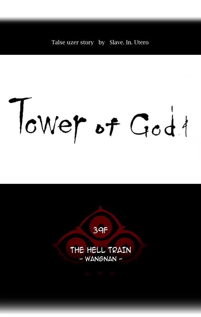 Tower of God Chapter 307 10